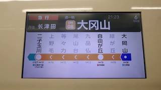 東京急行電鉄6020系 大岡山～自由が丘