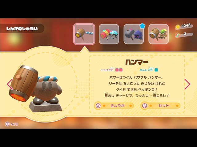星のカービィ ディスカバリー】ハンマーのアクションまとめ - YouTube