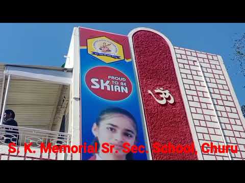 कोरोना के बाद फिर से लौटी स्कूलों में रौनक tour of S.K. memorial sr.sec. school churu
