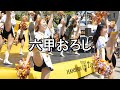 Tigers Girls　2023　 ダンスステージ　【六甲おろし】