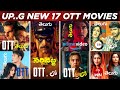 Upcoming OTT Telugu Movies | New 17 OTT Movies Telugu Release: DD Next Level Telugu OTT: Kesari2 OTT