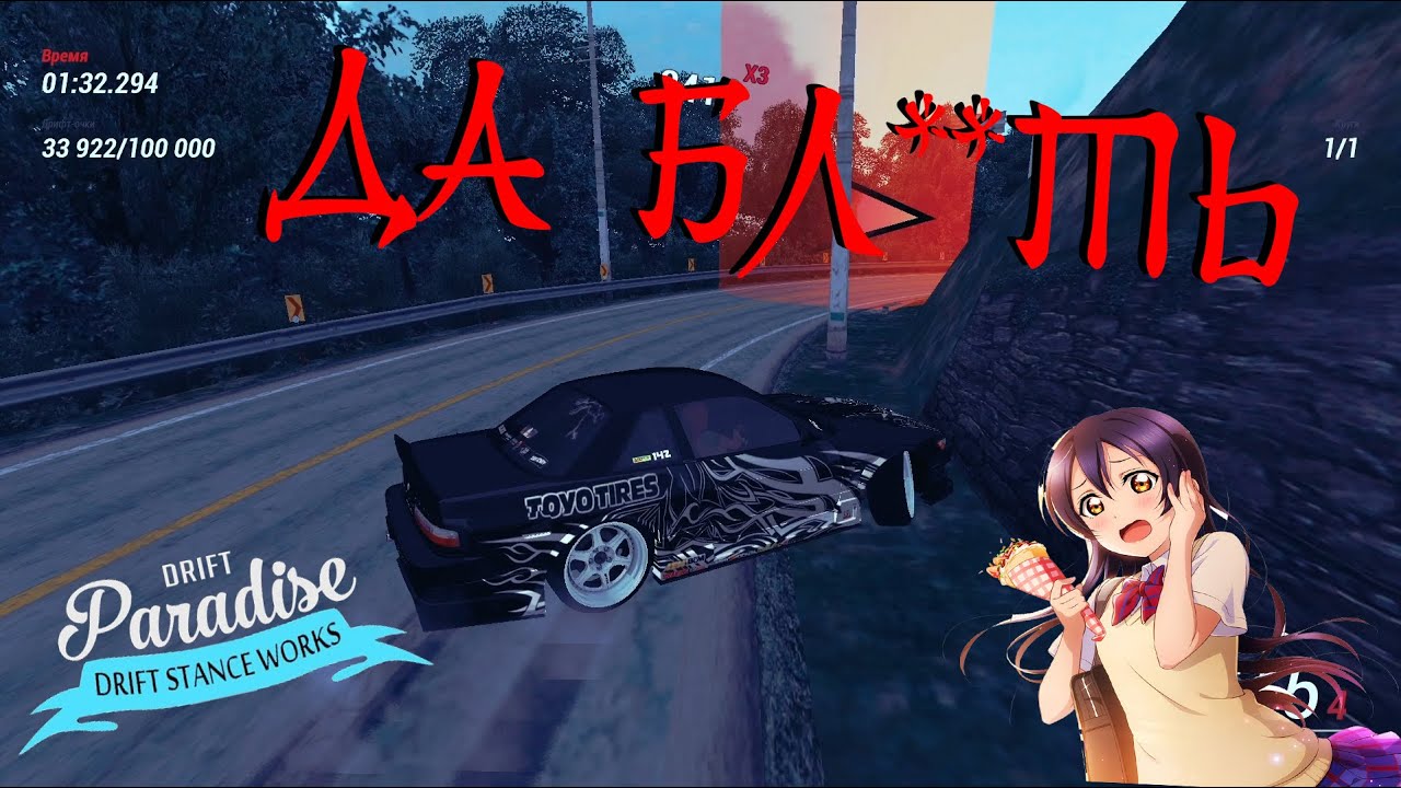 ROFLO DRIFT►Drift Paradise►Навёл суету в горах! 