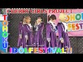 CHERRY GIRLS PROJECT (チェリガ)  2 1/2 TOHOKU IDOL FESTIVAL!! ~ 春宴mini~ in 仙台駅前 EBeanS 10F  2021.4.24