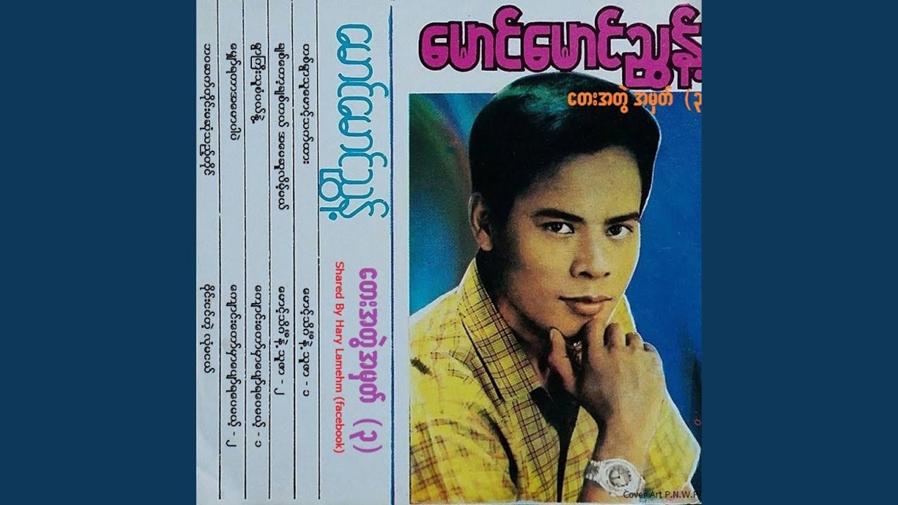 Kyaung Taw Mar Pyor Ya Pin Mae