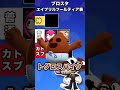 ブロスタエイプリルフールティア表 #supercell #ブロスタ#shorts #エイプリルフール #ゲーム