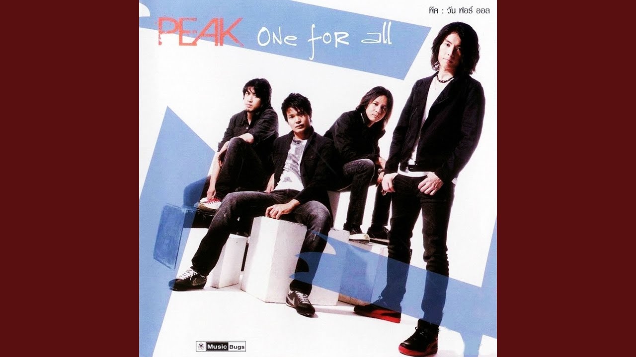 ความพยายาม