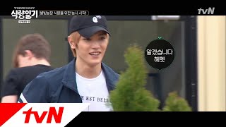 fooddiary 태용, 농부로 변신! 멍뭉아 방해하지마로라ㅠㅠ 180606 EP.2