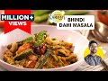 Dahi wali bhindi masala    dahiwala  easy bhindi recipe  no onion garlic  chef ranveer