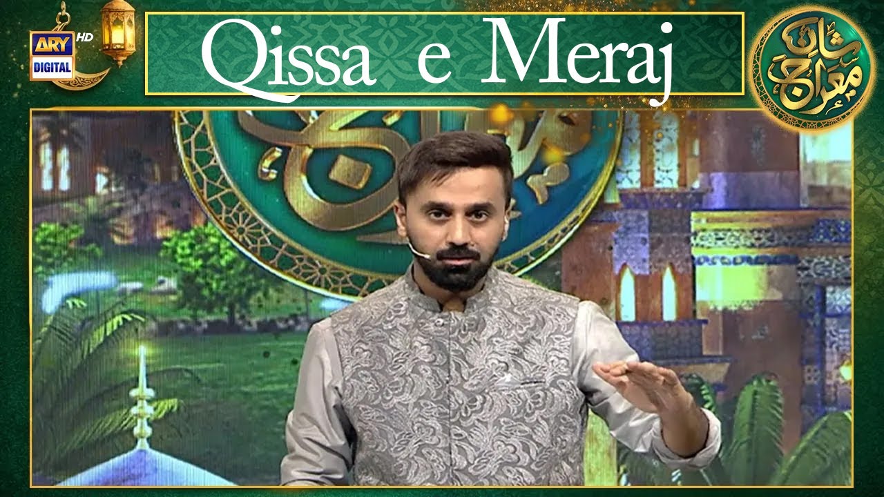 Qissa e Meraj 🌙 | Waseem Badami | Shab e Meraj