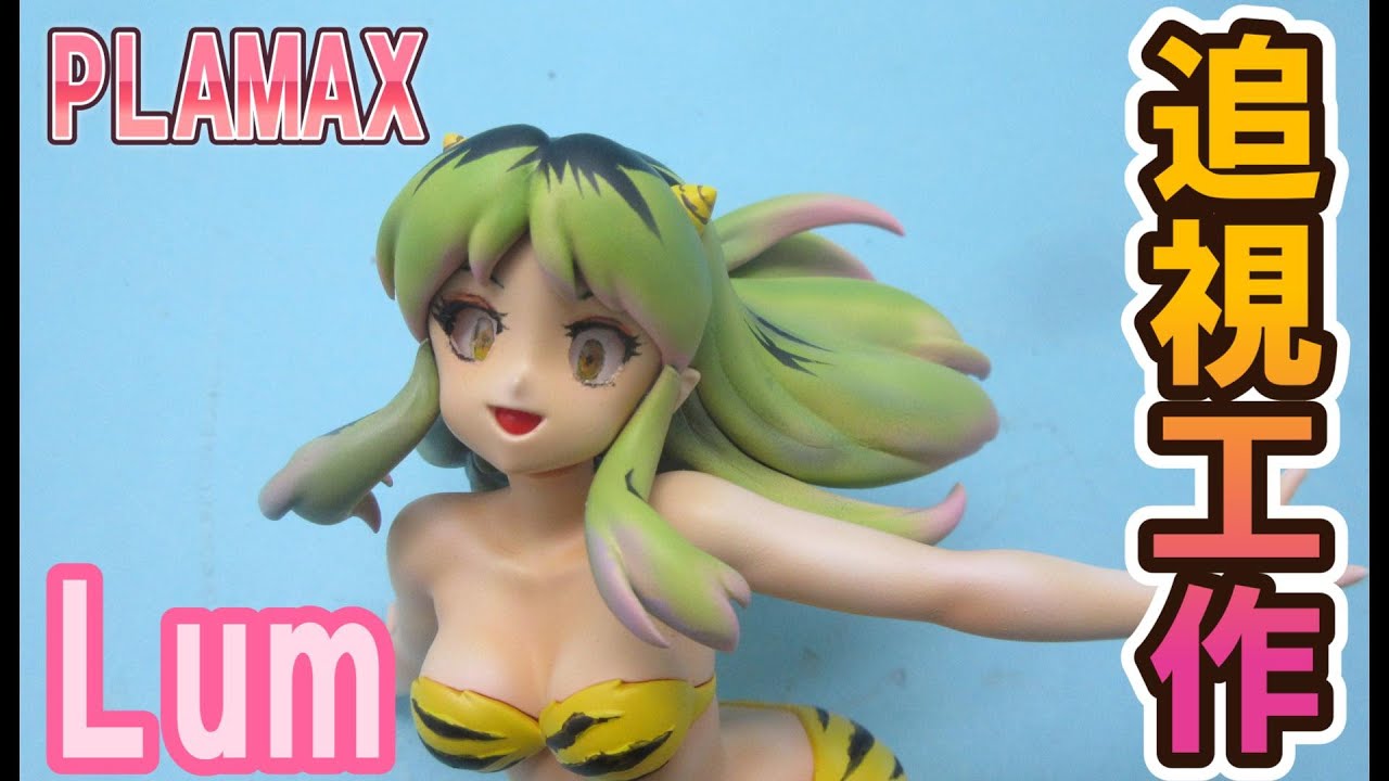 【売り切り】PLAMAX ラム　新品　特典付き PLAMAX ラム (プラモデル) - ホビーサーチ ガンプラ他