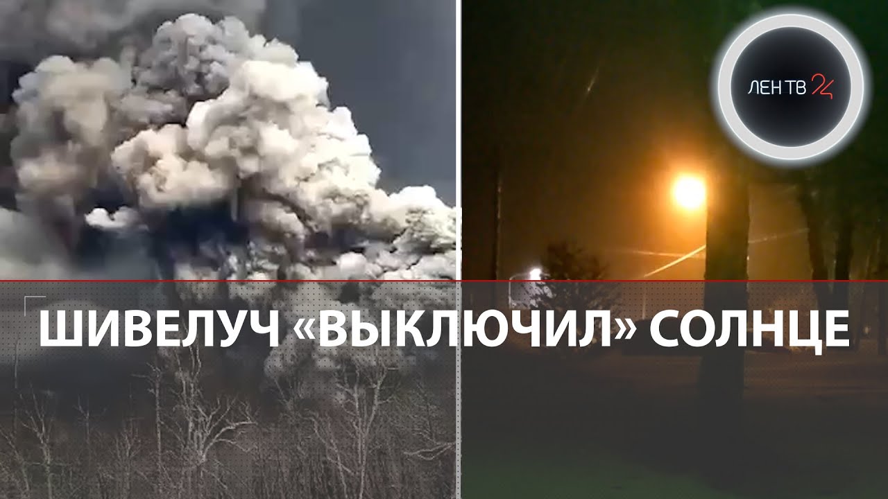 плоский вулкан 1255 м