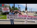 В Хабаровске продолжается бессрочный протест в поддержку  народного губернатора Сергея Фургала