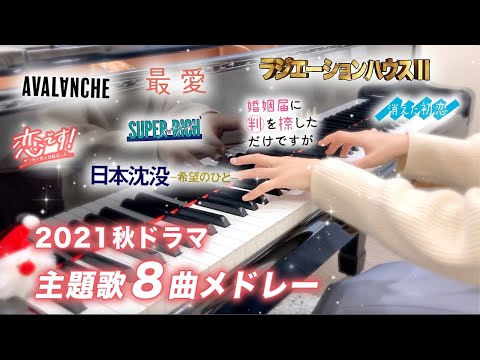 Secret Touch 〜Inst Ver.〜 (SnowMan) - ドラマ『消えた初恋』OST