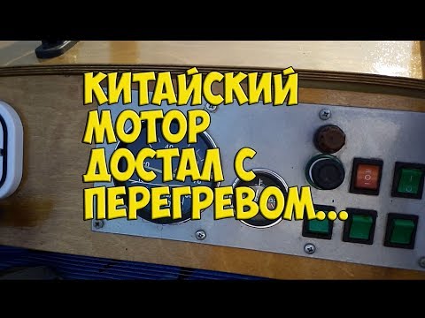 Sea-pro 30, проблемы с помпой....