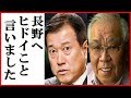 長野久義へ暴言を吐いた原辰徳監督と野村の一言に驚愕!過去の因縁が広島への放出へつながったのか?