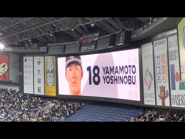 山本由伸　登場曲　Frontier Frontier (Extended Mix) - YouTube