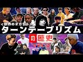 [DJ世界勢力図]バトルDJ世界史、ターンテーブリズムとヒップホップの歴史 / History of Turntablism Ep.2【JP/ENG SUBTITLE】