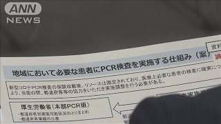 新型コロナ検査費用原則5400円　来週にも保険適用へ(20/02/29)