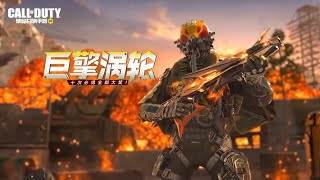 Call of Duty®: Mobile - Danger Drop Draw