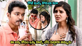 Samantha Trying To Convince Dr Vijay For An Interview Hilarious Shocking Scene | T Studios