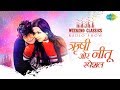 Weekend Classic Radio Show | Rishi & Neetu Singh Special | Khullam Khulla Pyar| Pyar Kar Liya To Kya