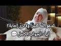 لماذا لا يتقبل الله دعائي الدكتورة هيفاء يونس بودكاست اكسبلور تحفيز الذات