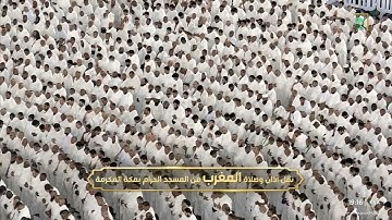 تلاوة فضيلة الشيخ د.#ماهر_المعيقلي  من صلاة المغرب 2 محرم 1446هـ.