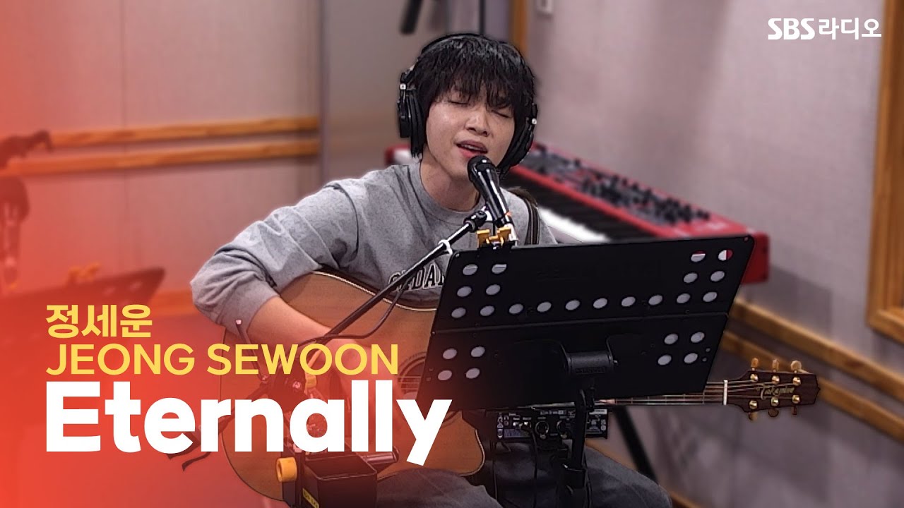 [LIVE] 정세운(JEONG SEWOON) - Eternally | 웬디의 영스트리트