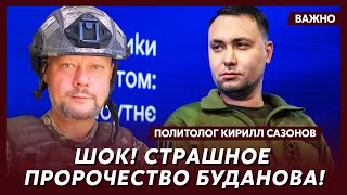 Политолог Сазонов: Мирное соглашение подпишут до нового года!