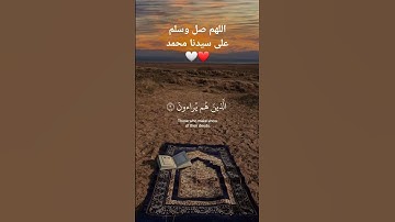 فويل للمصلين| سورة الماعون| القارئ : عبد الرحمن مسعد| تلاوه هادئة تريح الأعصاب 😪🤍💜🎧