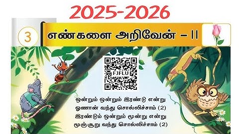 2025-2026 பருவம் 2 மொட்டு கணக்கு அலகு 3 எண்களை அறிவேன் 2 Ennum ezhuthum workbook answers Mottu page