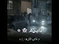 حالات واتس عصام صاصا 2022 مقص تحت رجلي جبتو لسه منزلش السجن كلو يسمع حتي الحديد يسمع 