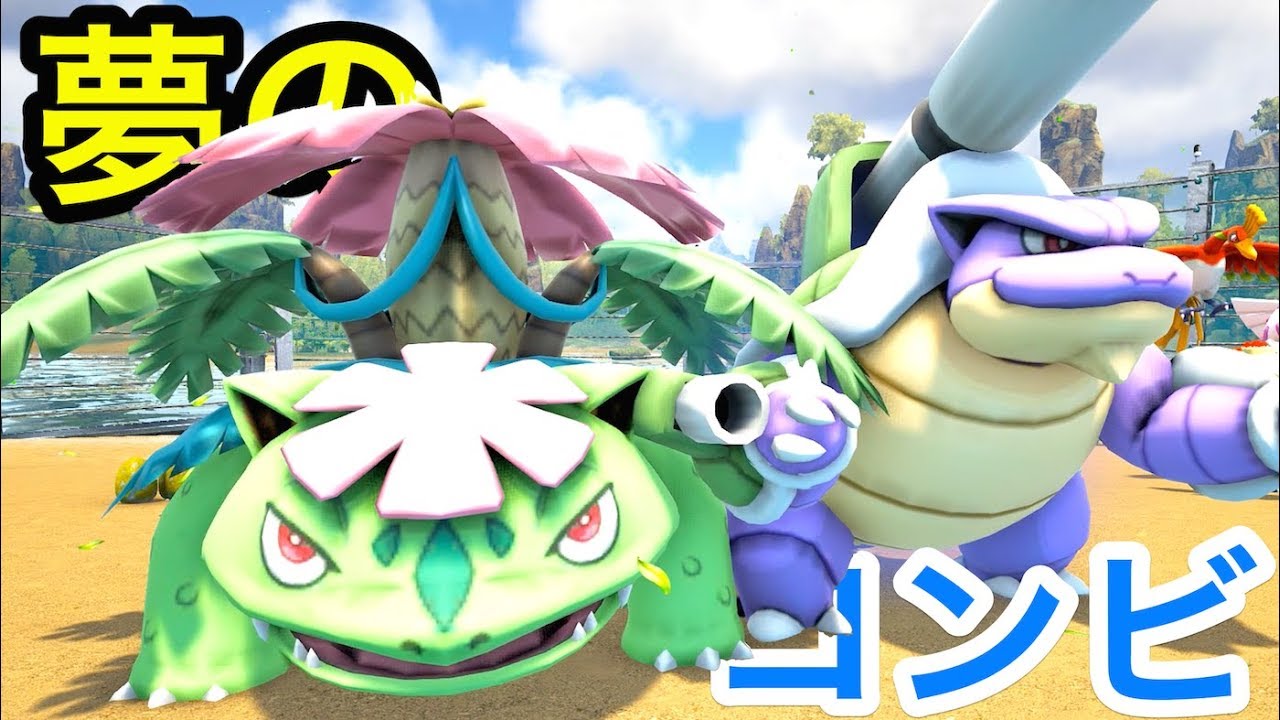 メガシンカ強すぎて鉄装備がボロボロ 仲間にしたら恐竜をワンパンマン 44 Ark ポケモン 実況 Youtube