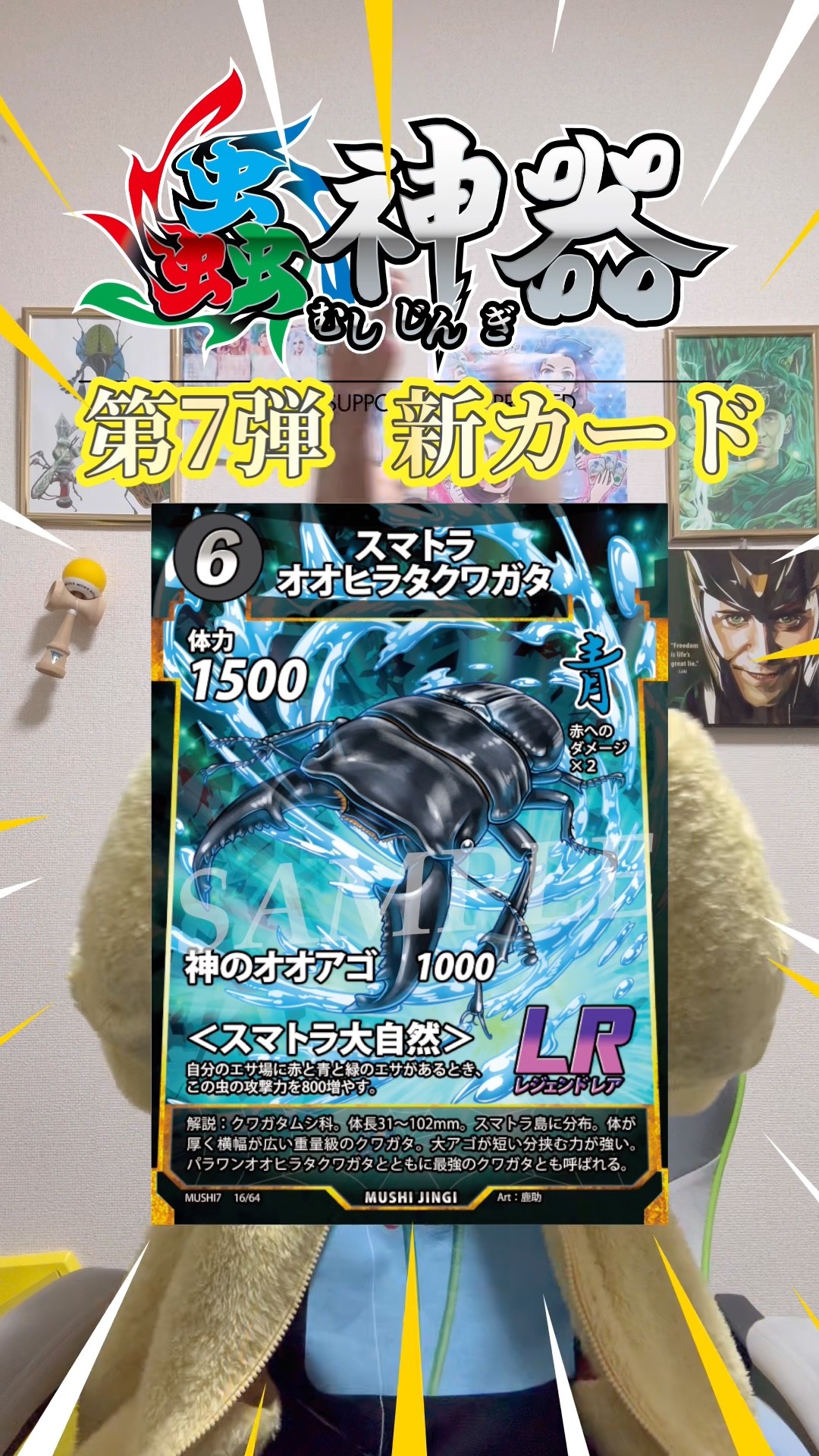 蟲神器第7弾】スマトラオオヒラタクワガタ参戦!! - YouTube