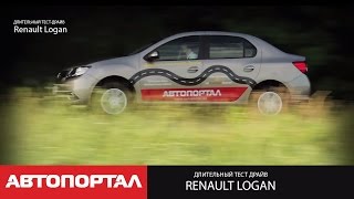 Опыт эксплуатации Renault Logan. Длительный тест (Часть 1)