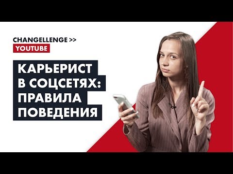 Какой из ваших постов станет причиной отказа в работе