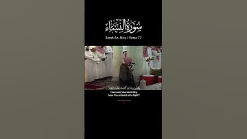 تلاوة عطرة وعذبة للشيخ سعود الشريم من الزمن الجميل