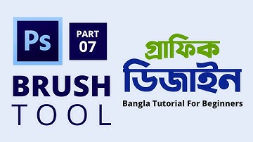 Brush Tool | Adobe Photoshop (Part 7) | Graphic Design Bangla Tutorial For Beginners