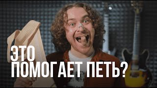 5 штуковин для прокачки вокала