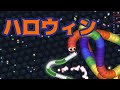 【スリザリオ】ハッピーハロウィン！【Slither.io】