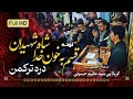 نوحه مرا ببر کرببلا ارباب مداح قاری سید عظیم حسینی پروان دره ترکمن مسجد سجادیه دهن خاکریز نوحه مرا ببر کرببلا ارباب مداح قاری سید عظیم حسینی پروان دره ترکمن مسجد سجادیه دهن خاکریز