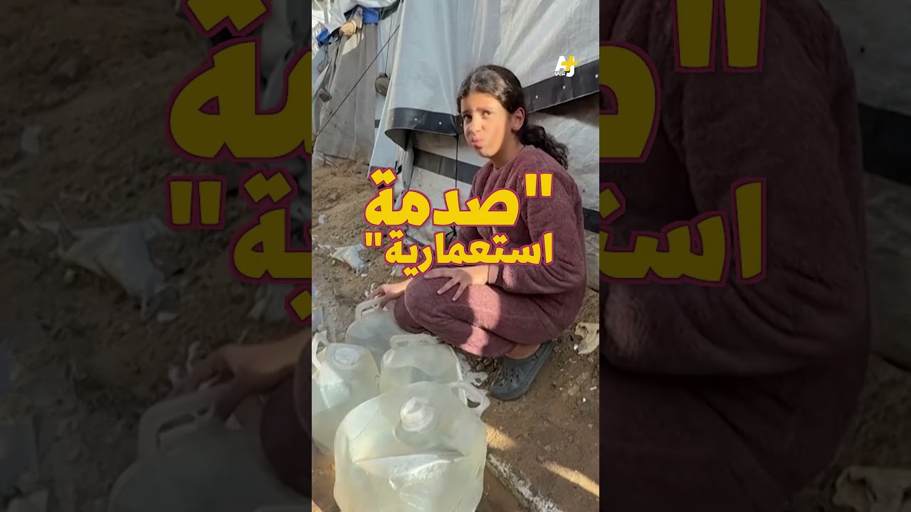 تداعيات نفسية عميقة في غزة