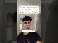 نعرفكم ديروها فيديوهات ترفيهية مقالب تحد يات Shorts Shortsvideo Viralshorts اكسبلور ترند 