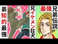 木村兄弟に対する報復に次ぐ報復…!片腕に重症を負った事件の全貌【軍用ナタ事件】【関東連合】
