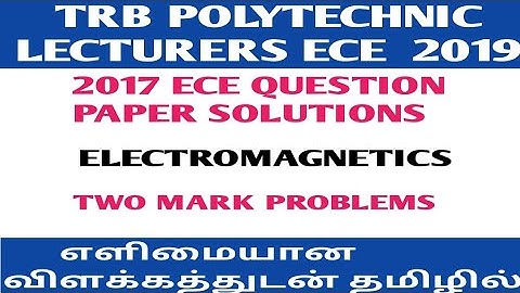 TRB ECE 2017 SOLUTIONS | ELECTROMAGNETICS TWO MARKS