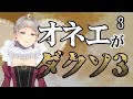 ダクソ3 今話題の Vチューバー こと超絶美女VチューバーのVチューバーですVチューバーVチューバー 3 ダクソ3 今話題の Vチューバー こと超絶美女VチューバーのVチューバーですVチューバーVチューバー 3