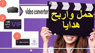 احصل الان على الاصدار الجديد من برنامج  Video Converter Ultimate Version 10 screenshot 2
