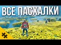 Guardians of the Galaxy- ЧЕЛОВЕК-ПАУК, Танос, МСТИТЕЛИ, СТЭН ЛИ, Доктор Стрендж и ТОР. Все пасхалки