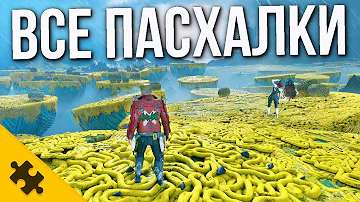 Guardians of the Galaxy- ЧЕЛОВЕК-ПАУК, Танос, МСТИТЕЛИ, СТЭН ЛИ, Доктор Стрендж и ТОР. Все пасхалки