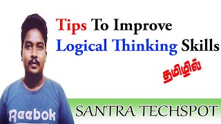 Important Steps to Improve Logical Thinking in Programming Tamil screenshot 4